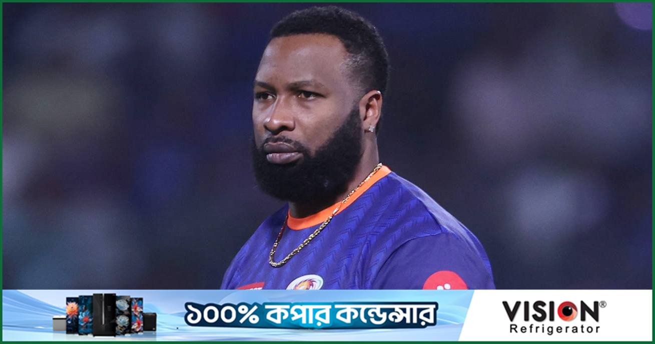 এসএ২০ থেকে সরে দাঁড়ালেন পোলার্ড